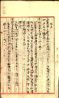產業組合登記囑託書類綴入帳
（申產第拾號）藏品圖，第82張