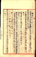 產業組合登記囑託書類綴入帳
（申產第拾號）藏品圖，第83張