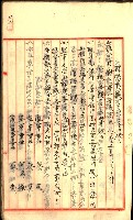 產業組合登記囑託書類綴入帳
（申產第拾號）藏品圖，第84張
