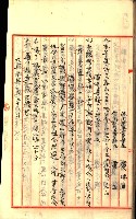產業組合登記囑託書類綴入帳
（申產第拾號）藏品圖，第85張