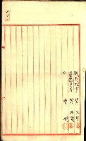 產業組合登記囑託書類綴入帳
（申產第拾號）藏品圖，第86張