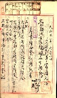產業組合登記囑託書類綴入帳
（申產第拾號）藏品圖，第87張