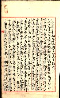 產業組合登記囑託書類綴入帳
（申產第拾號）藏品圖，第89張