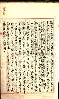 產業組合登記囑託書類綴入帳
（申產第拾號）藏品圖，第91張