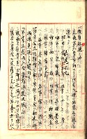 產業組合登記囑託書類綴入帳
（申產第拾號）藏品圖，第92張