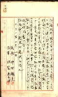 產業組合登記囑託書類綴入帳
（申產第拾號）藏品圖，第93張
