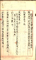 產業組合登記囑託書類綴入帳
（申產第拾號）藏品圖，第94張