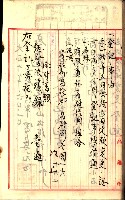 產業組合登記囑託書類綴入帳
（申產第拾號）藏品圖，第97張