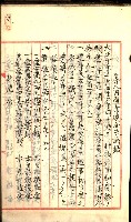產業組合登記囑託書類綴入帳
（申產第拾號）藏品圖，第99張