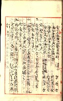 產業組合登記囑託書類綴入帳
（申產第拾號）藏品圖，第100張