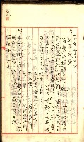 產業組合登記囑託書類綴入帳
（申產第拾號）藏品圖，第101張