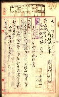 產業組合登記囑託書類綴入帳
（申產第拾號）藏品圖，第104張