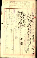 產業組合登記囑託書類綴入帳
（申產第拾號）藏品圖，第105張