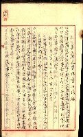 產業組合登記囑託書類綴入帳
（申產第拾號）藏品圖，第106張