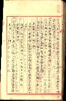 產業組合登記囑託書類綴入帳
（申產第拾號）藏品圖，第107張