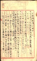 產業組合登記囑託書類綴入帳
（申產第拾號）藏品圖，第108張