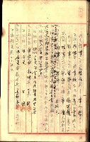 產業組合登記囑託書類綴入帳
（申產第拾號）藏品圖，第109張