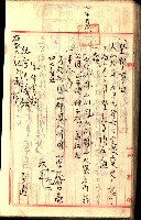 產業組合登記囑託書類綴入帳
（申產第拾號）藏品圖，第111張