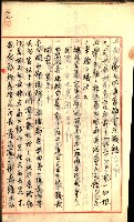 產業組合登記囑託書類綴入帳
（申產第拾號）藏品圖，第113張