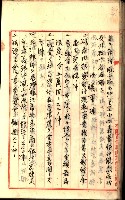 產業組合登記囑託書類綴入帳
（申產第拾號）藏品圖，第114張