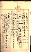 產業組合登記囑託書類綴入帳
（申產第拾號）藏品圖，第115張