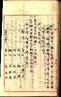 產業組合登記囑託書類綴入帳
（申產第拾號）藏品圖，第116張