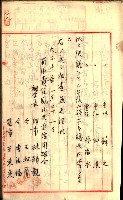 產業組合登記囑託書類綴入帳
（申產第拾號）藏品圖，第117張