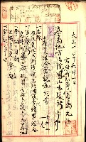 產業組合登記囑託書類綴入帳
（申產第拾號）藏品圖，第118張