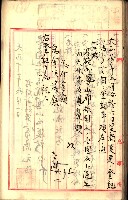 產業組合登記囑託書類綴入帳
（申產第拾號）藏品圖，第119張
