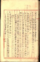 產業組合登記囑託書類綴入帳
（申產第拾號）藏品圖，第122張