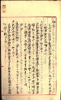產業組合登記囑託書類綴入帳
（申產第拾號）藏品圖，第123張