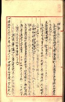 產業組合登記囑託書類綴入帳
（申產第拾號）藏品圖，第124張