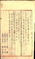 產業組合登記囑託書類綴入帳
（申產第拾號）藏品圖，第125張