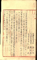 產業組合登記囑託書類綴入帳
（申產第拾號）藏品圖，第126張