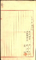 產業組合登記囑託書類綴入帳
（申產第拾號）藏品圖，第127張