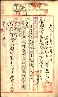 產業組合登記囑託書類綴入帳
（申產第拾號）藏品圖，第128張