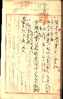 產業組合登記囑託書類綴入帳
（申產第拾號）藏品圖，第129張