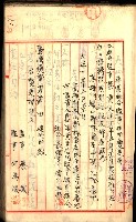 產業組合登記囑託書類綴入帳
（申產第拾號）藏品圖，第130張