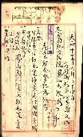 產業組合登記囑託書類綴入帳
（申產第拾號）藏品圖，第131張