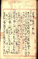 產業組合登記囑託書類綴入帳
（申產第拾號）藏品圖，第132張