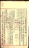 產業組合登記囑託書類綴入帳
（申產第拾號）藏品圖，第134張