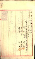 產業組合登記囑託書類綴入帳
（申產第拾號）藏品圖，第136張