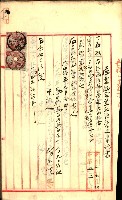 產業組合登記囑託書類綴入帳
（申產第拾號）藏品圖，第137張