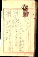 產業組合登記囑託書類綴入帳
（申產第拾號）藏品圖，第139張