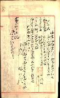 產業組合登記囑託書類綴入帳
（申產第拾號）藏品圖，第140張