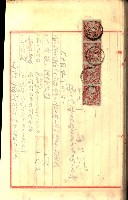 產業組合登記囑託書類綴入帳
（申產第拾號）藏品圖，第141張