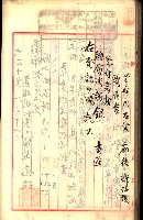 產業組合登記囑託書類綴入帳
（申產第拾號）藏品圖，第143張