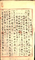 產業組合登記囑託書類綴入帳
（申產第拾號）藏品圖，第145張