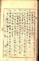 產業組合登記囑託書類綴入帳
（申產第拾號）藏品圖，第146張