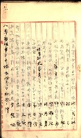 產業組合登記囑託書類綴入帳
（申產第拾號）藏品圖，第147張
